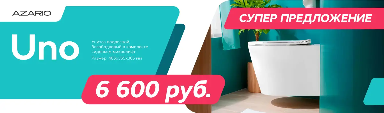 Подвесной унитаз Azario UNO