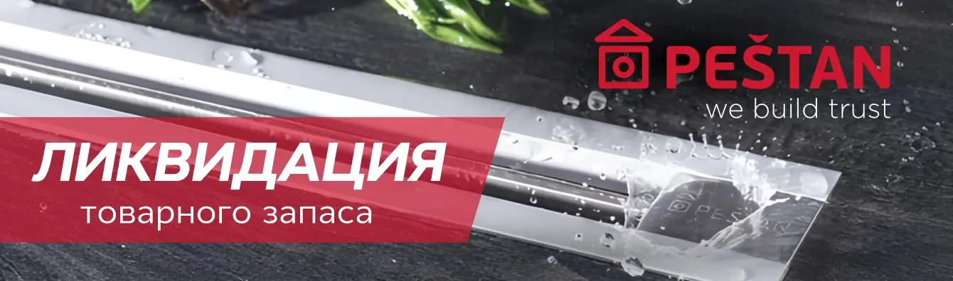 Распродажа Pestan