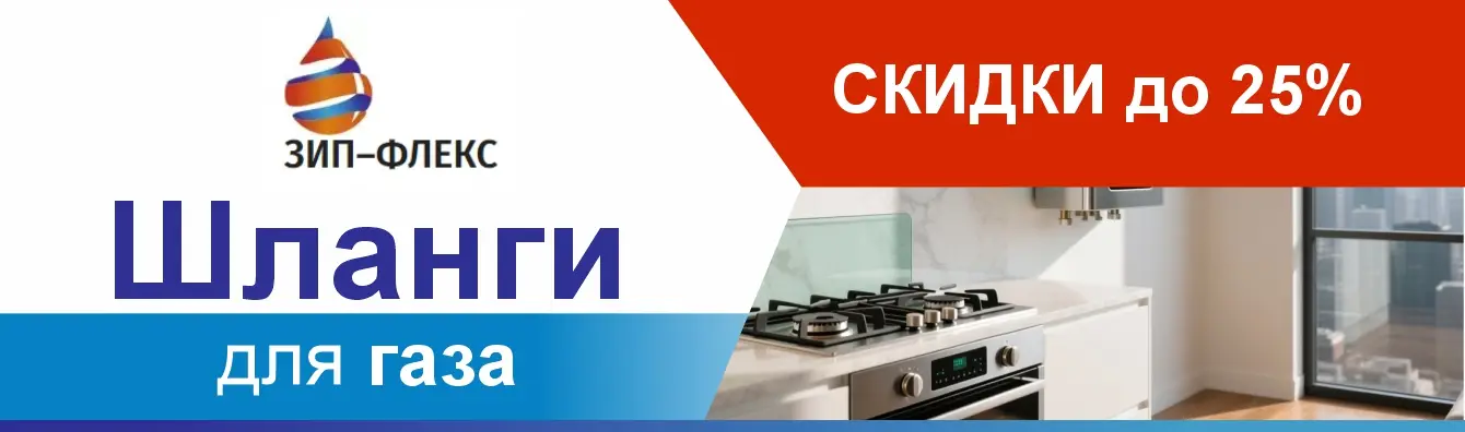 Газовые шланги! Распродажа!!