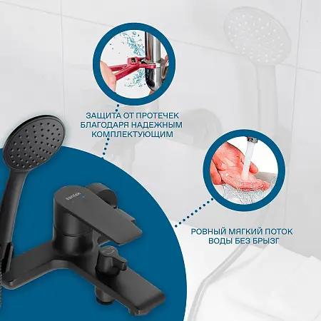 листовка2-santek-WH5A10007N001-arma-smesiteli-cherniy-66502-infoslide-(6)