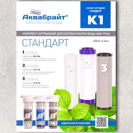 КОМПЛЕКТ К-1_2