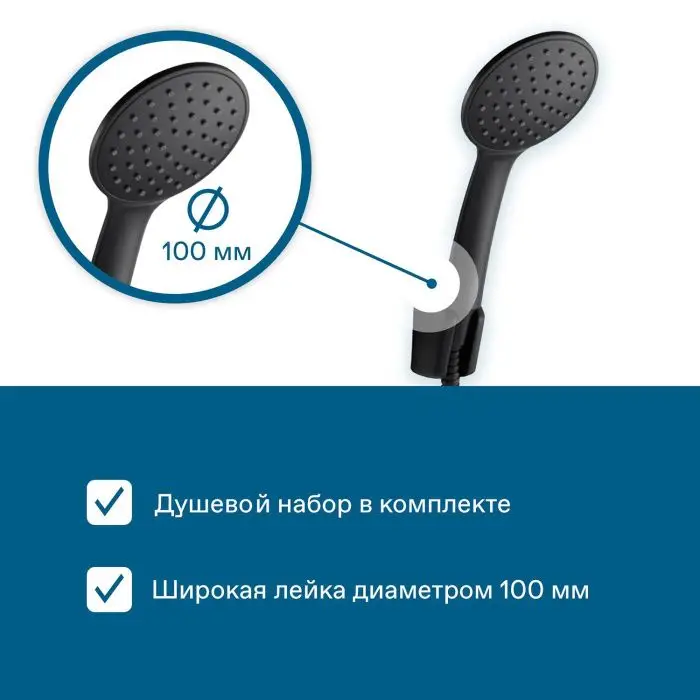 листовка3_santek-WH5A10007N001-arma-smesiteli-cherniy-82715-infoslide-(8)