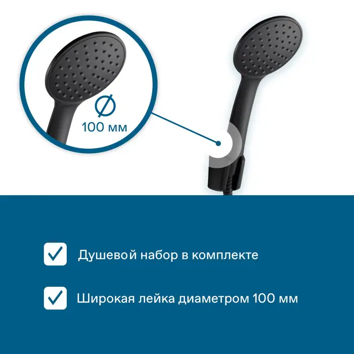 листовка3_santek-WH5A10007N001-arma-smesiteli-cherniy-82715-infoslide-(8)